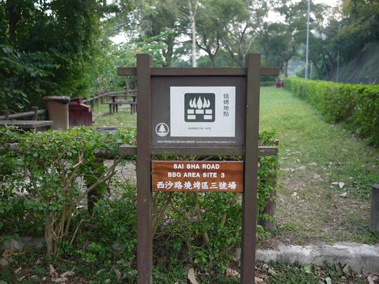 西沙路 (近老圍)