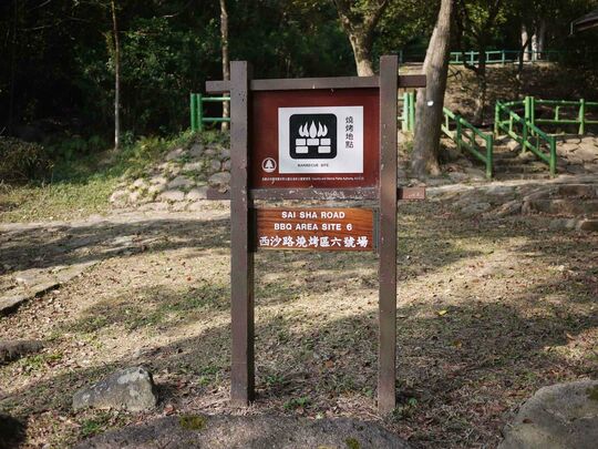 西沙路(近麥理浩徑四段起點)