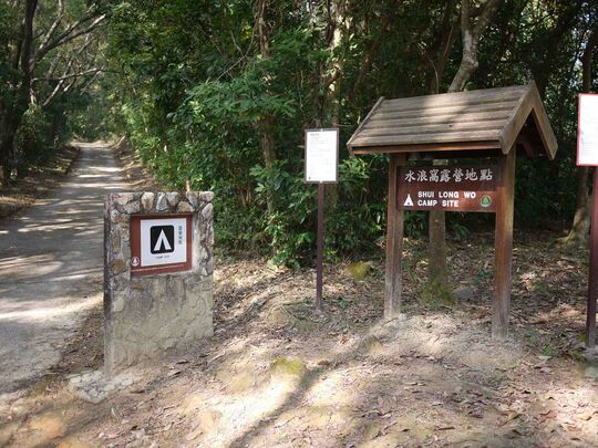 西沙路 (企嶺下林道)