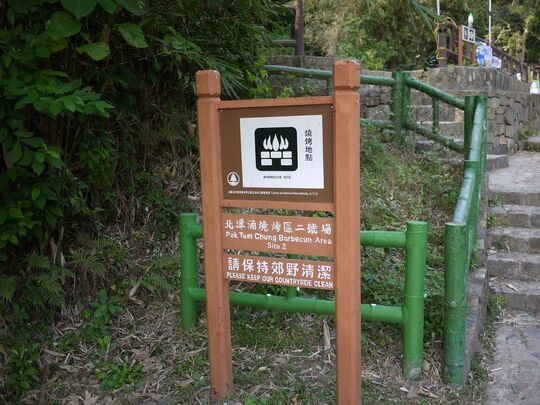 北潭涌旅遊巴停车场对上