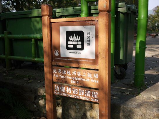 北潭涌家乐径(近狗房)