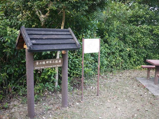 北潭路 (近黄石码头)