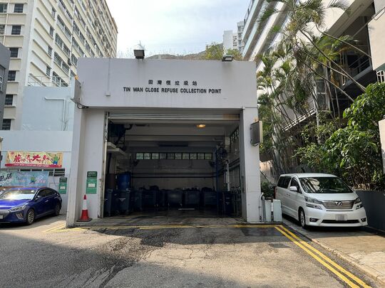 田湾径垃圾收集站