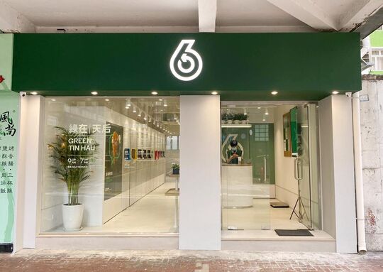 绿在天后 - 天后电气道13-41号凯旋大厦地下M及M1铺