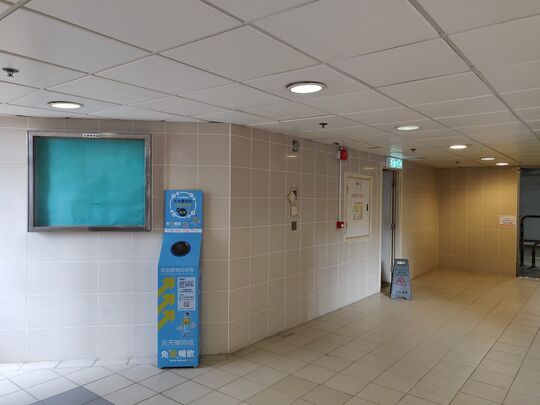 免「廢」暢飲飲品膠樽回收箱 - 元朗天水圍天壇街21號天華停車場二樓升降機大堂