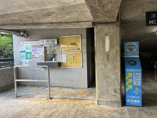 免「廢」暢飲飲品膠樽回收箱 - 元朗天水圍天城路1號天祐苑停車場近出入口