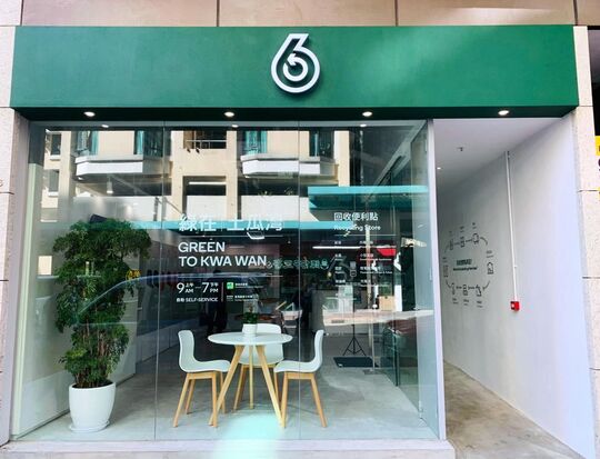 绿在土瓜湾 - 土瓜湾炮仗街93号喜筑地下D号铺 (新山道入口)