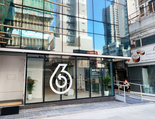 绿在寨城 - 九龙城狮子石道48号地铺及一楼