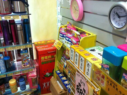 日本城 - 牛池灣彩雲(一)邨彩雲商場第三期3樓B302號舖