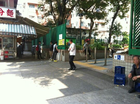 新蒲崗衍慶街遊樂場