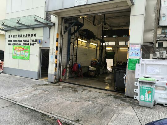 Lung Kong Road Public Toilet and Refuse Collection Point