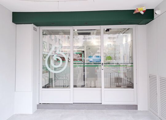 綠在漁灣 - 柴灣漁灣邨漁安樓地下