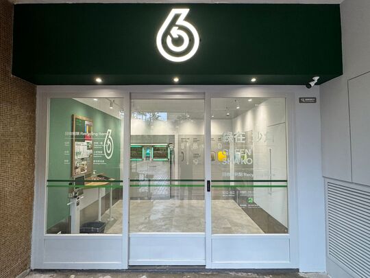 綠在沙角 - 沙田沙角邨雲雀樓地下