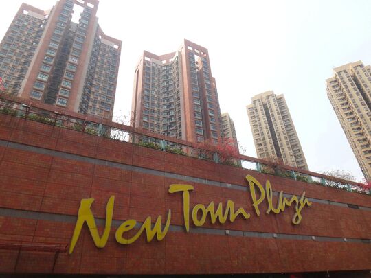 新城市廣場3期(住宅)