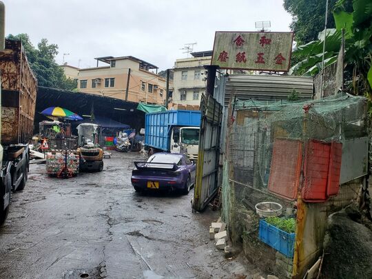合和环保回收 - 新界大埔颂雅路8号颂善阁对面