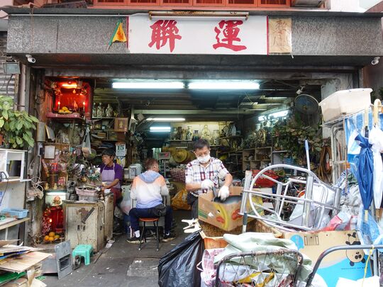 聯運 - 黃大仙環鳳街90號鳳寶大廈地下