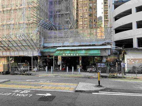 興利廢紙五金公司 - 香港鰂魚涌海澤街11-17號地下