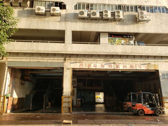 德利環保國際紙業有限公司- 香港柴灣創富道第 STTHE0035 號