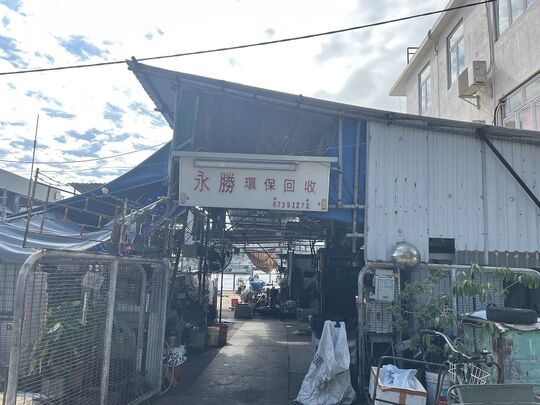 穎灃貿易發展有限公司 - 長洲排廠路CX1900號