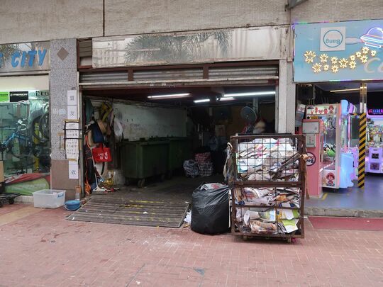 盟友回收 - 新界屯門良德街9號盈豐商場地下A11鋪
