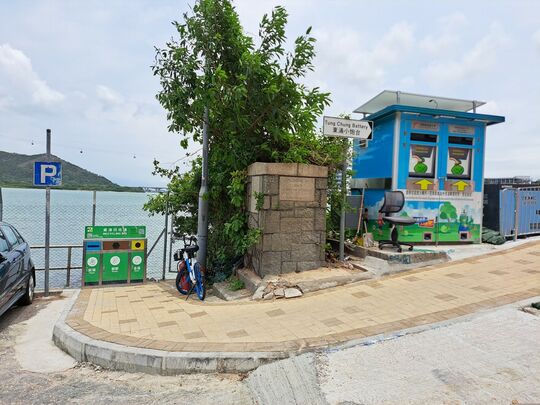 东涌马湾涌垃圾站，大屿山东涌马湾涌