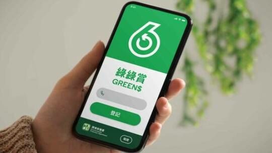 Important Notice for GREEN$ ePIS: Official SMS Sender Identification