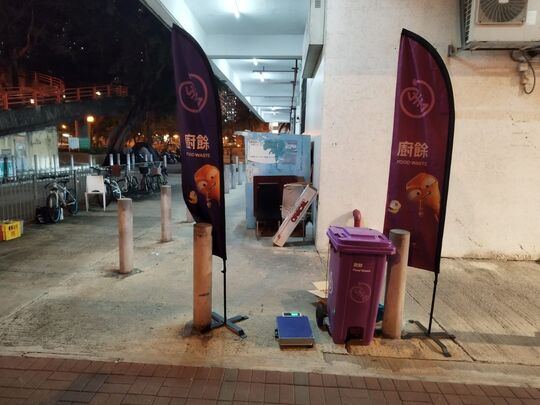 沙田围怡成坊（近励城花园）