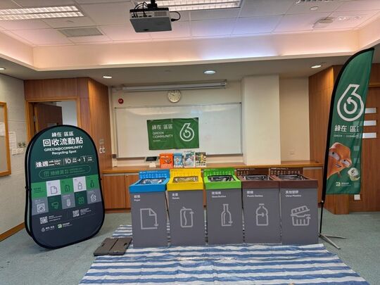 Conference Room of Lohas Park Community Hall, Tseung Kwan O