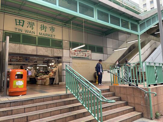 香港仔兴和街11号田湾街市门口