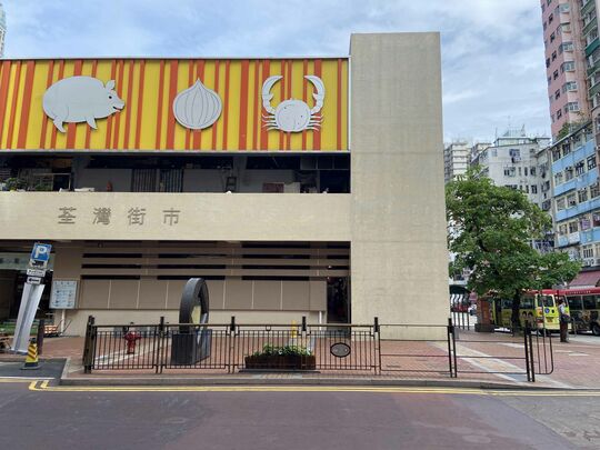 荃灣眾安街荃灣街市對出行人路