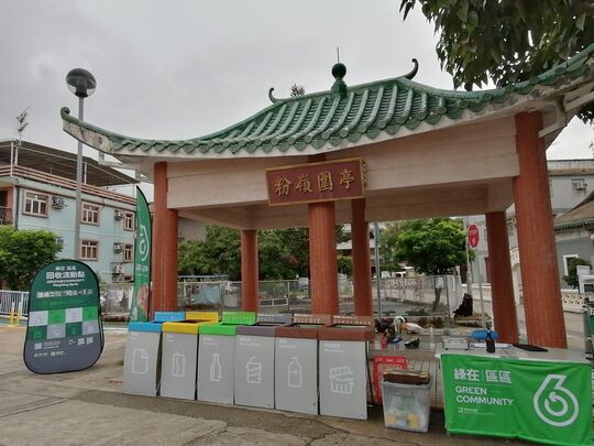 新運路粉嶺圍亭（粉嶺游泳池對面）