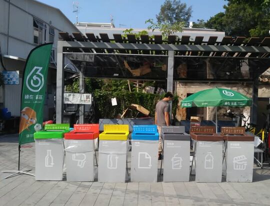 大澳鄉事委員會廣場