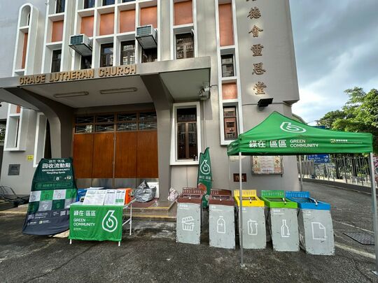 九龍塘廣播道四號南亞路德會大樓停車場