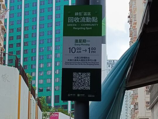 葵涌大窝口道与大厦街交界大窝口商场对出行人路