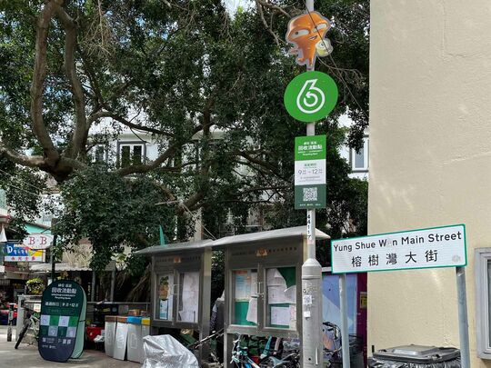 南丫岛近榕树湾大街南丫岛北段乡事委员会