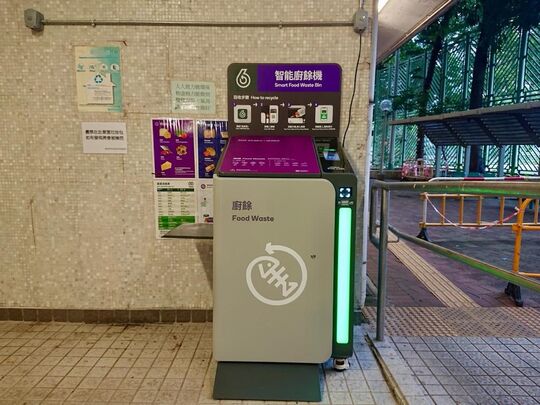 大埔 广福邨 广智楼