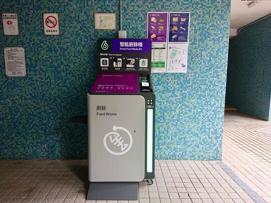 黃大仙 慈正邨 正暉樓