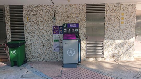 黃大仙 慈樂邨 服務設施大樓