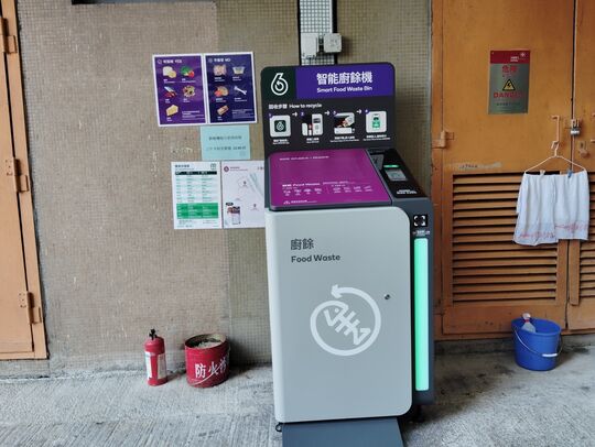 屯門 三聖邨 進漁樓