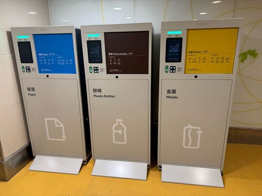 大埔超級城