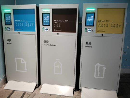 北角匯