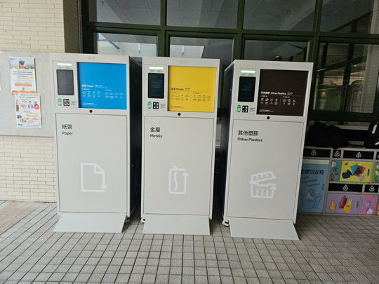 香港教育大學