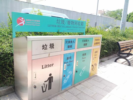 唐人新村遊樂場 (油尖旺)