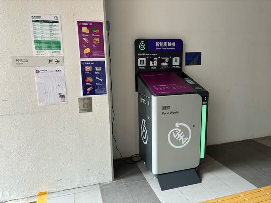 葵翠邨 碧翠楼