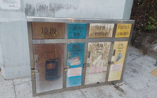 巴域街休憩處