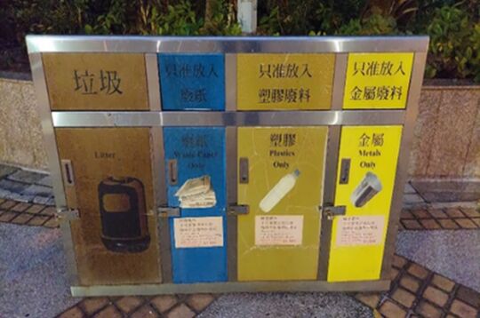 李鄭屋遊樂場