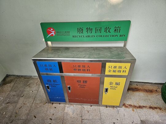 功乐道游乐场