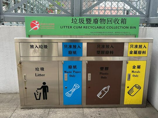 常安街遊樂場