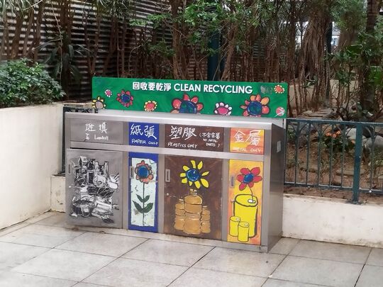 太和街游乐场
