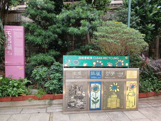 天后庙花园